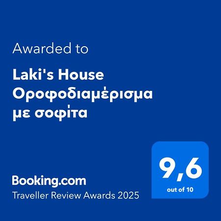 Laki'S House Οροφοδιαμέρισμα Με Σοφίτα Thermo Dış mekan fotoğraf