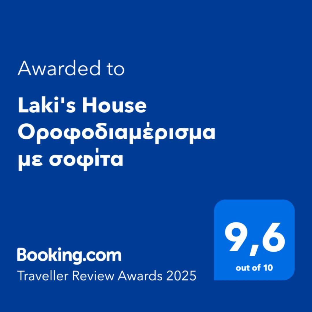 Laki'S House Οροφοδιαμέρισμα Με Σοφίτα Thermo Dış mekan fotoğraf